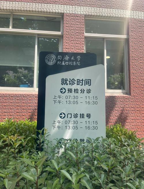 杭州口腔医院急诊电话是多少?