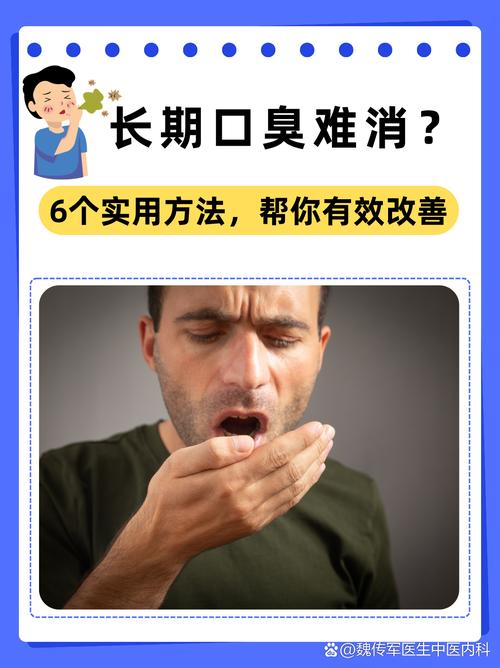 口腔黏腻、口臭是什么原因引起的?