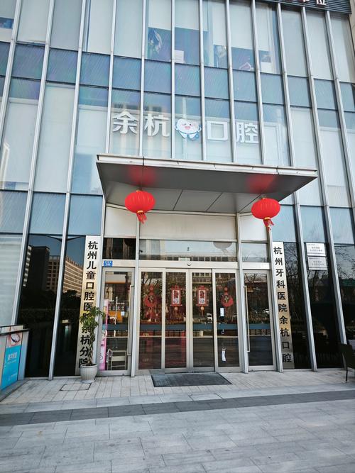 杭州看口腔哪家医院好?