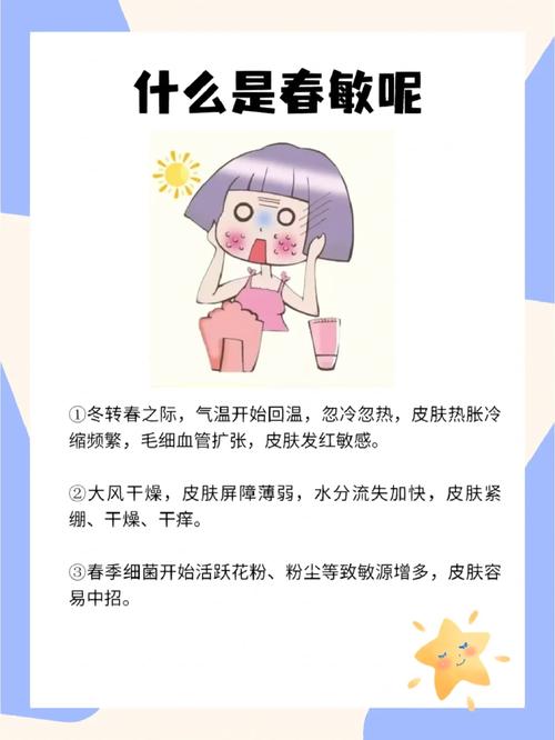 春季防皮肤过敏，关键做好这几步？