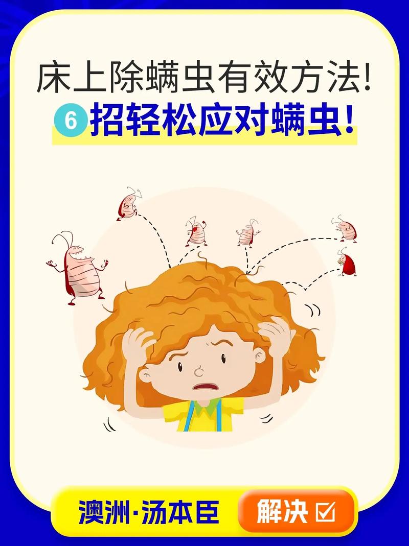 皮肤除螨虫，什么方法最有效？