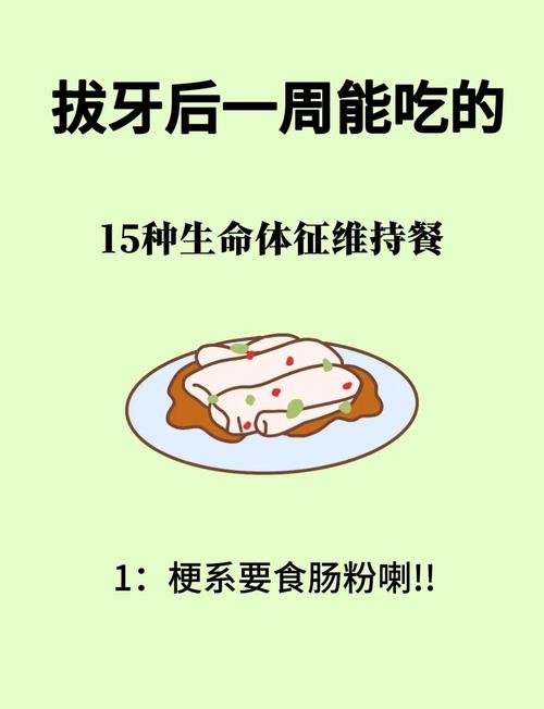 拔完牙后，哪些食物适合吃又不会疼？