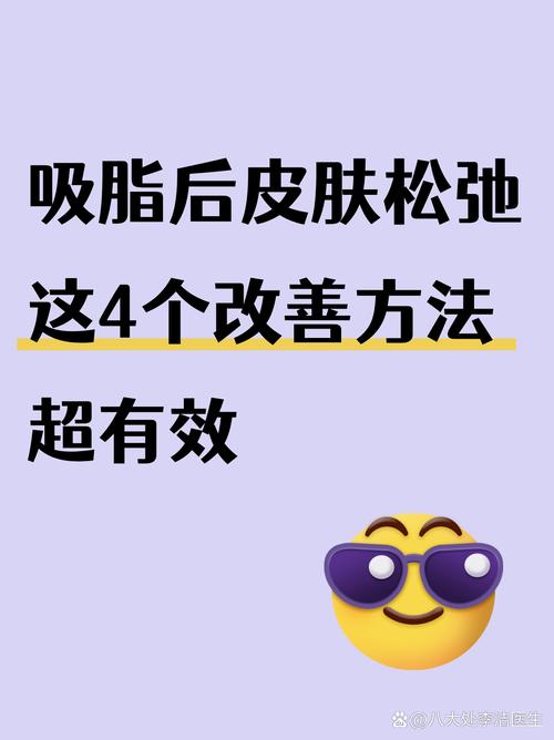 面部皮肤松弛怎么改善?