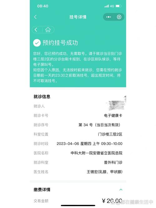 鼓楼口腔医院网上挂号怎么操作？