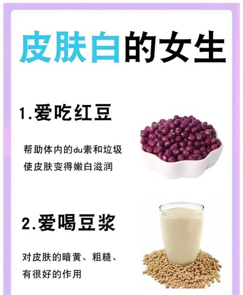 吃什么能让皮肤白嫩细腻？