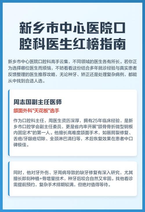 中心医院口腔医生哪家好？