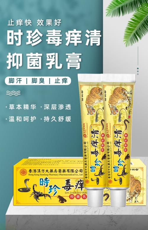 什么东西能快速止痒皮肤？