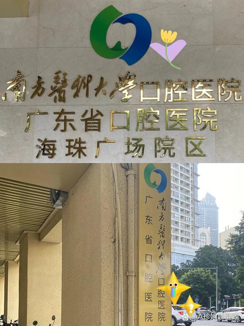 广州口腔医院哪家好？排名、口碑、技术怎么选？