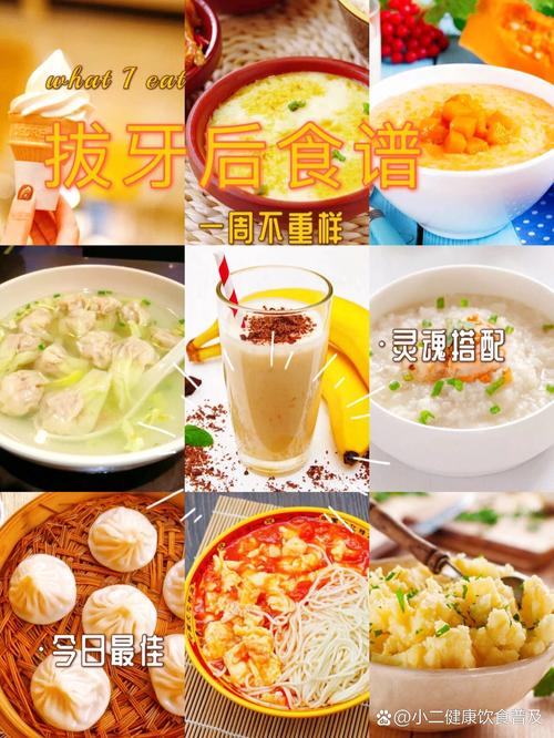 口腔缝针后吃什么食物好?