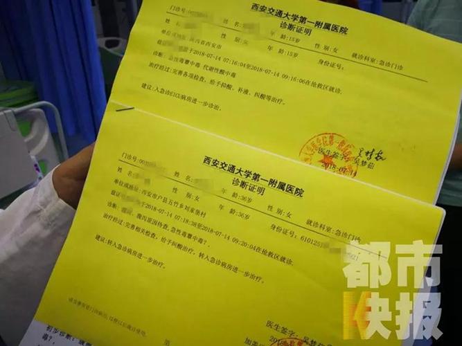 食物中毒医院证明单如何开具?