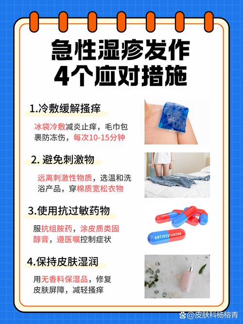 皮肤瘙痒湿疹怎么治疗?