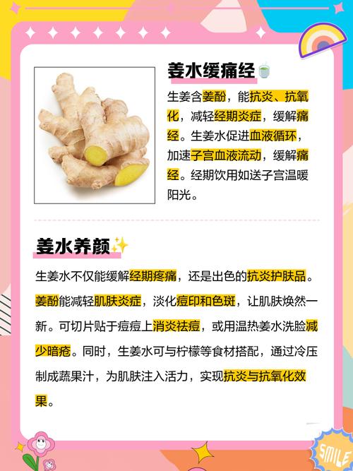 生姜敷脸真能美白祛痘?