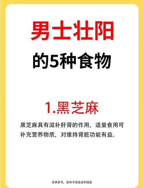 哪些食物能同时提升硬度和持久力？