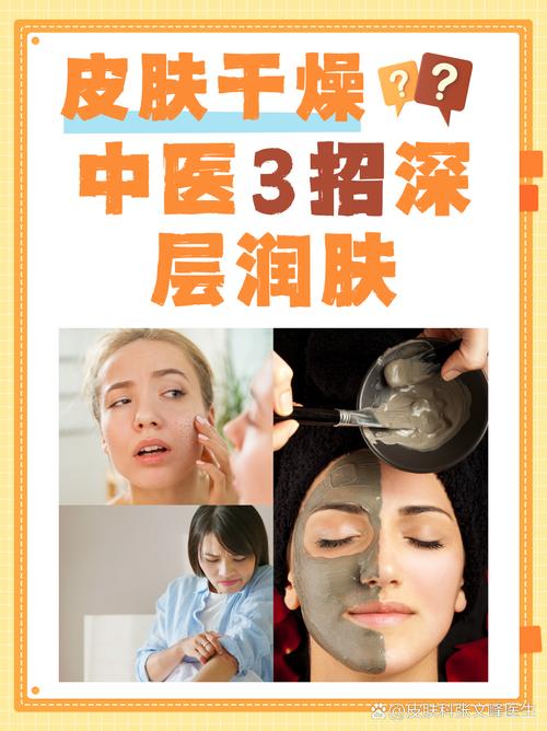 皮肤干燥怎么调理?关键方法有哪些?