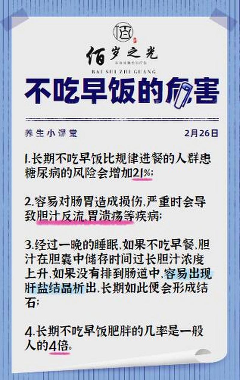 哪些食物早餐吃了反而伤身?