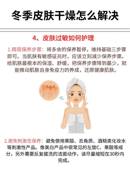 皮肤干涩粗糙,到底怎么解决?
