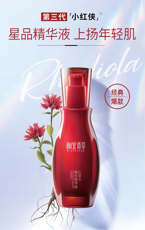 相宜本草适合什么肤质?