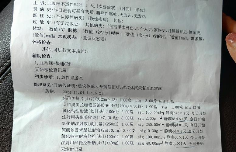 食物中毒该挂什么科?