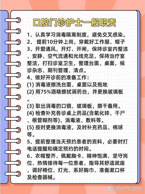 口腔医院前台工作职责具体有哪些?