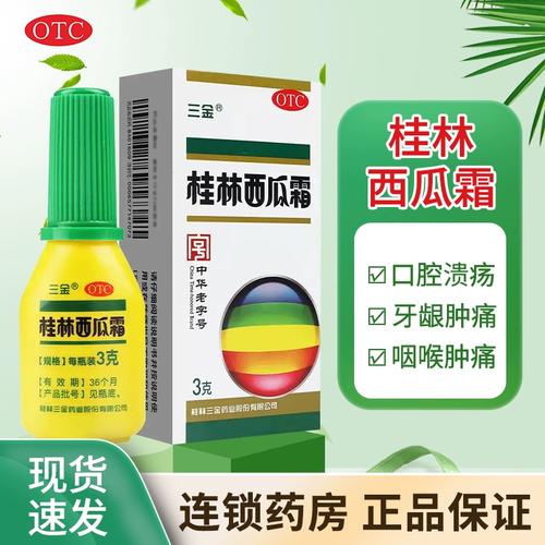 口腔溃疡喷雾粉剂好用吗？