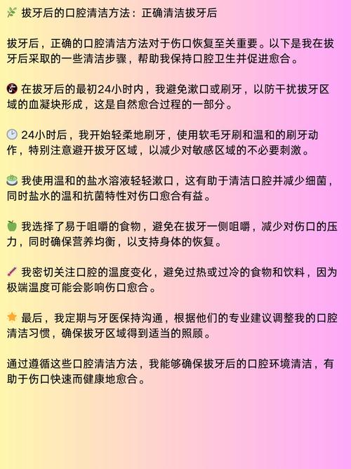 口腔卫生正确方法是什么？