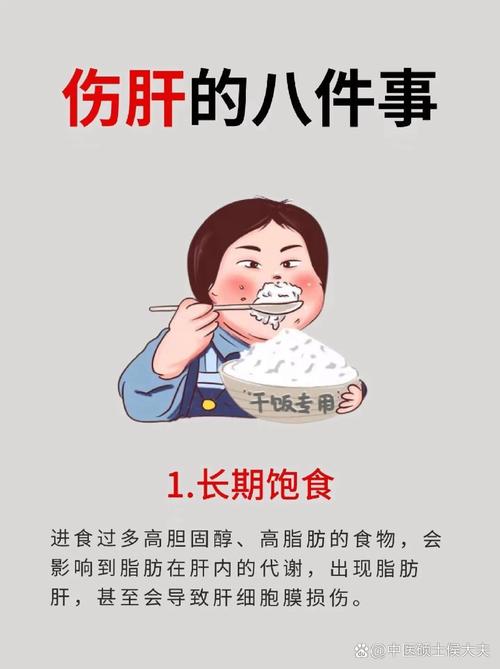 食物中毒伤肝吗？