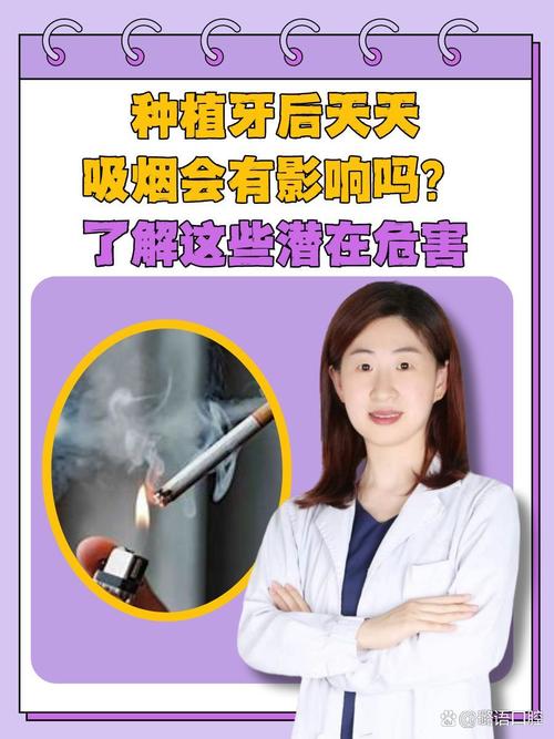 口腔术后抽烟,伤口会怎样?