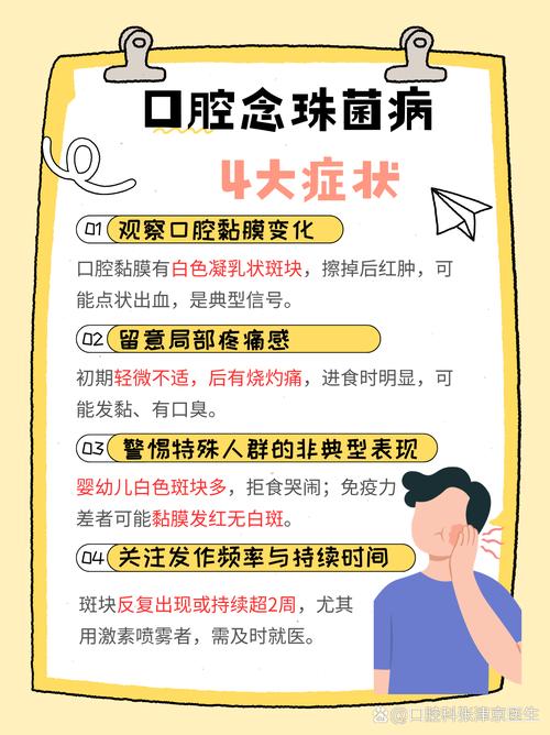 口腔放疗副作用有哪些？