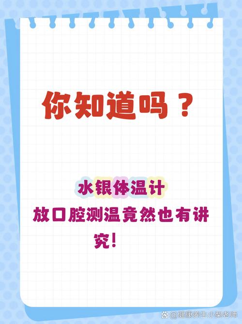 口腔温度正常范围是多少？