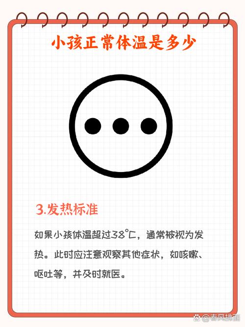 口腔温度正常范围是多少?