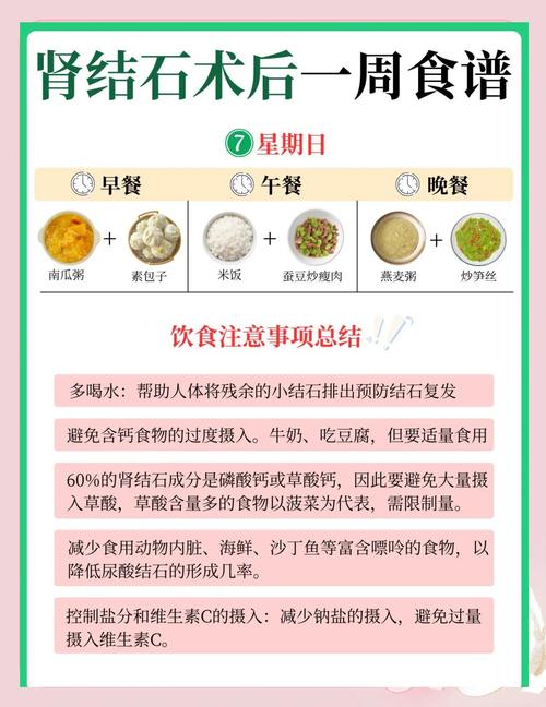 吃什么食物能帮助排出结石?