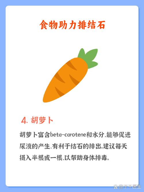 吃什么食物能帮助排出结石?