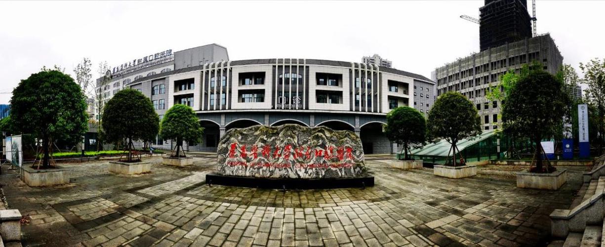 遵义附属医院口腔医院哪家好？