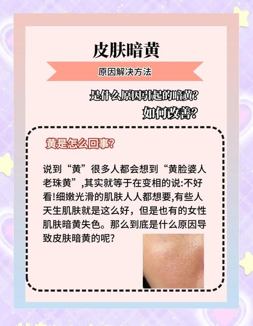 脸黄皮肤黄是肝出问题还是其他原因？