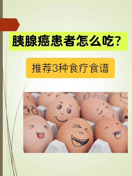 胰腺癌患者有哪些饮食禁忌？