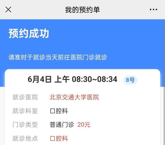 合肥口腔医院预约挂号怎么操作？