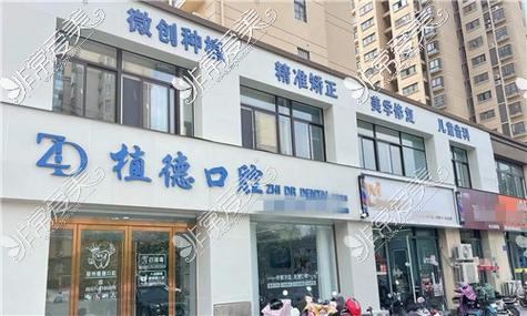 宿州口腔医院哪家最好？