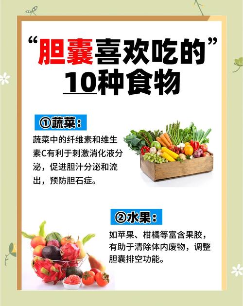 护肝利胆食物有哪些？日常怎么吃最有效？