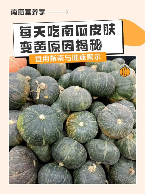 南瓜吃多皮肤变黄怎么办？