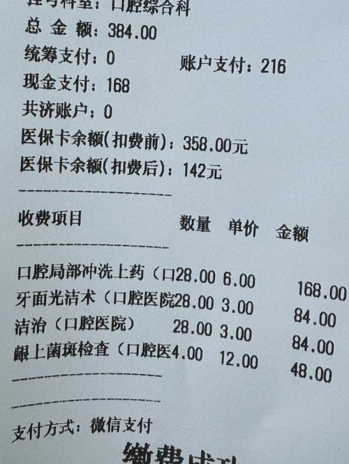 常州口腔医院收费多少？价格表是怎样的？