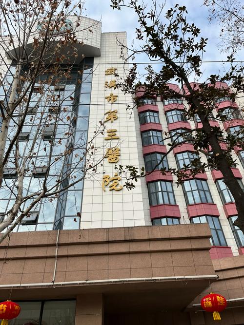 武汉市第三医院皮肤科怎么样？