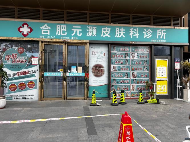 武汉市第三医院皮肤科怎么样?