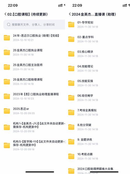 2025口腔助理答案哪里有？