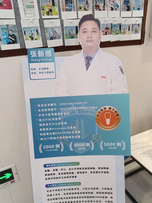 榆次刘双全口腔正规吗？