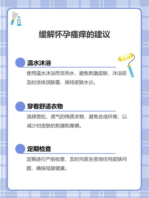 怀孕皮肤痒是正常反应吗？需警惕什么问题？