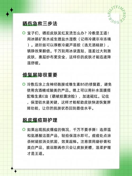 海边晒红皮肤急救妙招有哪些？