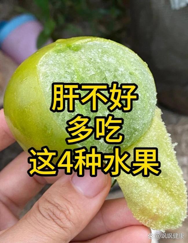 护肝保肝吃什么食物水果最有效?