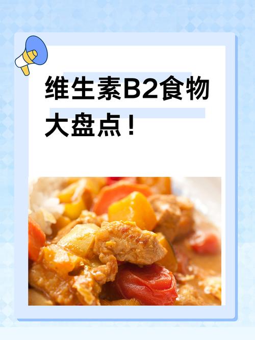 维生素B族藏哪些常见食物?