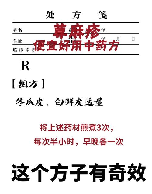 皮肤过敏吃哪种中药最对症有效?