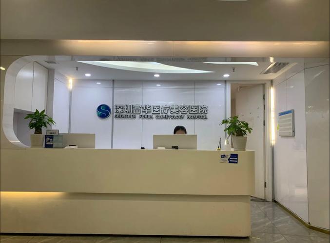 深圳肤康皮肤专科医院靠谱吗?